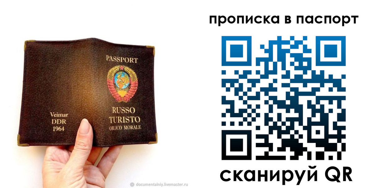 временная регистрация в квартире в Красном Куте