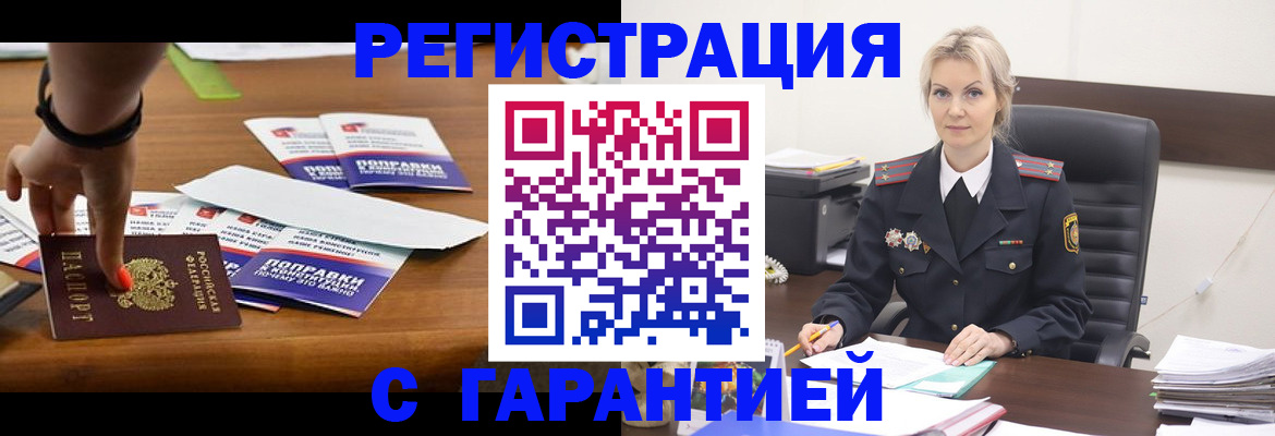 прописка от собственника в Красном Куте