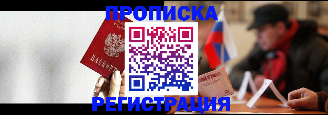 регистрация для дет. сада в Красном Куте