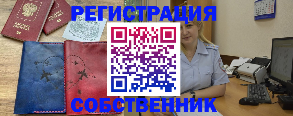 пропишу в квартире в Красном Куте